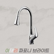 한샘 파포니 브라이트 입수전 씽크수전 주방수전, 1개