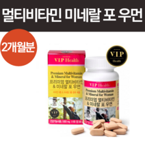 체력저하 약국비타민B 멀티비타민 앤 미네랄 포우먼 60정 판토텐산 여성 남성 공시생 고등학생 영양제 2개월분, 60정x1개입