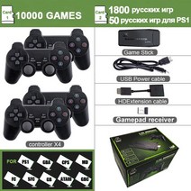 고성능 VILCORN-HDMI 호환 레트로 비디오 게임 스틱 4k PS1 GBA 64 비트 1800 Dendy 러시아 MAME 드라이브, 01 4 wireless with RU, 한개옵션1
