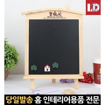 직원현황표 소형칠판 가게칠판 작은칠판 미니칠판분필세트 가정용분필칠판 원목칠판 세우는메뉴판, 고래Company, 단일옵션
