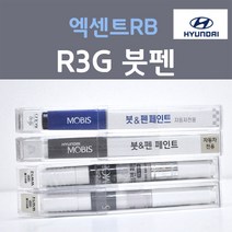 순정품 현대 엑센트RB R3G 갤럭틱그레이 주문컬러 붓펜 자동차 차량용 카 페인트, 1개, 8ml