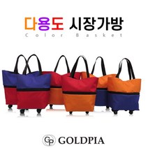골드피아 다용도시장가방/바퀴달린시장가방 장바구니, L:레드:현재상품선택
