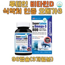 40대 남자 오메가3 눈건강 혈행 중성지방낮추는법 epa 혈관에좋은영양제 혈행 루테인 30대 40대 50대 60대 70대 눈에좋은영양제 오메가3추천 혈액순환제 혈관에좋은영양제