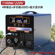 파워뱅크 배터리 대용량 올인원 캠핑 차박 낚시 밧데리 인산철 캠핑용 휴대용, 1100W 사인파【90만 밀리암페어】1280wh
