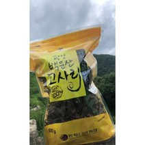 자연산 광양 백운산 고사리 햇고사리 말린고사리 건고사리, 건고사리600g