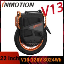외발 전동 휠 쏠로 모터 출퇴근용 INMOTION-V13 전기 외발자전거 126V 3024Wh 4500W 22 인치 타이어 16 최대 속도 90 km/h 2.4 디스플레이 모노