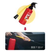 어린이집 안전교육 물발사 소화기 장난감 유치원안전교육 호기심 흥미유발 달란트선물