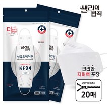 숨쉬기편한_ 가벼운 삼육오에어컷 미세먼지 마스크 KF94 3D타입 대형 화이트 20매, 20매*10팩