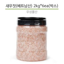 [이비컴퍼니] 베트남산 새우젓 염장젓갈 요리용 젓갈 2kg 6개 goodtasty, 쿠팡 1, 쿠팡 본상품선택