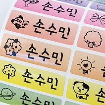 Milkypaper 방수 네임스티커, 124-레인보우 대형