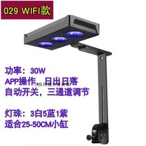LED 수조 조명 어항 열대어 산호 수족관, 029WIFI 30W안티블루라이트 안경