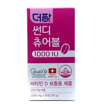 썬디 더팜 츄어블 1000IU, 1개, 90정