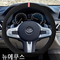 BKVIP 뉴오피러스 핸들커버 샤무드, 샤무드블랙
