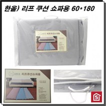 [떰띵마켓]폭신한 쇼파 러그 60x180cm 카페트 거실매트 보온러그
