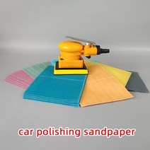 소형 직사각형 공압 사포 기계 75/100mm 자동차 페인트 연마 오렌지 껍질 KOVAX 뷰티, 01 sandpaper machine