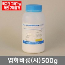 학교 연구실 관공서 실험실용 황화나트륨 (시) 500g 실험수업 과학실 관찰학습