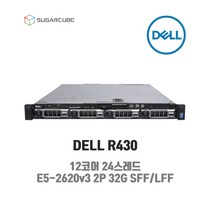 중고서버 DELL R430 12코어24스레드 32G 웹서버 디비서버