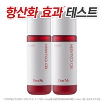 [대용량 에센스] 디어마이 레드 콜라겐 에센스 150ml l 콜라겐 함량 90% l 항산화 In-Vitro 테스트 완료 l 피쉬 콜라겐 에센스, 2개
