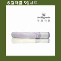 오너클랜 송월타월 AB-뮤즈 전사(40) 5장 수건 타올, 1개