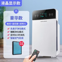 공기청정기 가정용 침실 포름알데히드 연기 제거 실내 오피스 스마트 음이온 미세먼지, 디럭스 액정 모니터 판 도합 한 개