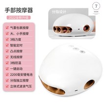 손마사지기 손마디통증 손가락 관절 물리 안마기 뽀송뽀송한 손가락 안마기 손관절 67, 화이트스마트 무선 손 마사지기, 화이트/스마트 핑거 무선 손마사지기