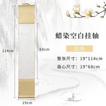 상소문 족자 가훈 두루마리 서예 붓글씨 종이 5롤 10롤, 19x114cm화이트