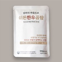 첨가물이 없는 100% 한우 곰탕 500g, 10개