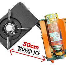 부탄가스와과 분리되어 안전한 스토브다르다 - 휴대용가스렌지 휴대용 가스버너 캠핑용 버너