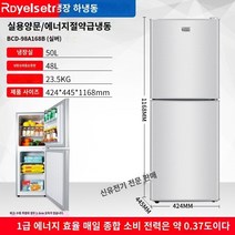 미니냉장고 시원함 음료 고성능 고효율 냉장고 시원 별빛스토어 첫 번째 -수준 에너지 -효율적인 소형 냉장고 가정용 소형 냉동 냉동 냉장 아파트 기숙사 대여 더블 오프닝 도어 매체 -크기의 냉장고, 168 2- 도어 선반 경제 스페셜/레벨 1 에너지 효