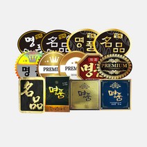 정육스티커 명품 단 1000매 한우 한돈 명품스티커 정육선물세트, SM04