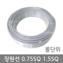 장원선 / 0.75SQ 80M 100M 1.5SQ 80M/ VCTFK 회색 평형케이블 / 롤판매 / 회색배선플랫전원케이블 / 국산, 0.75SQ (롤 100M), 1개