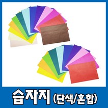 8절 칼라 단색 혼합 습자 지 화지 꽃볼 조명 만들기, （선택02） 습자지-（10색혼합）