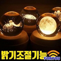 ForU545 무드미 오르골 무드등 뮤직박스 파는곳 수면등 감성무드등 수유등, [^^_클로버-천공의성터치_^^]