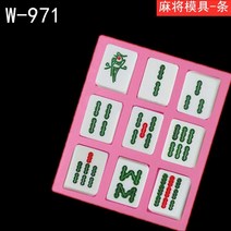 초코케이크 케익 초콜렛 실리콘 몰드 베이킹 생일 해피 마작 디지털 아이스크림 복자 머메이드 금붕어 장식 2441362046, 마작 몰드 -스틱