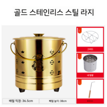 시골 쓰레기 종이 소각 화로 스테인리스 소각로 화로, 골드 - 대형