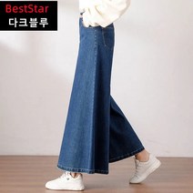 BestStar 봄 여름 빈티지 와이드 데님 팬츠 얇은 통 청바지 NC-092306