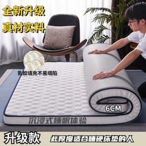 라텍스 10cm 침대토퍼 슈퍼싱글매트리스 겨울 바닥 거실 이불 두꺼운 토퍼 매트