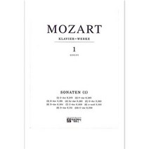 모차르트 소나타 1(제1~10번), 아름출판사, 김금태