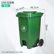 제설함 100L 바퀴형 이동식 대용량 재활용 수거 쓰레기차 주택앞 겨울철 보관함, 100L 휠 페달버킷 녹색