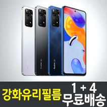 샤오미 홍미노트11프로 액정보호 강화유리필름 레드미, 5매, 5매