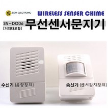 방범 센서인식 외부방문알림 국산 무선센서문지기, 1개