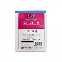 간이영수증 거래명세서 영수증 입금표 장끼, 상세페이지 참조, 상세페이지 참조