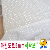 [WINZI_마켓] 전시용테이블보 레이스테이블러너 비닐식탁보 횟집식탁보 감성인테리어, 마린도트5mm식탁보식탁보6컬러146cmx89cm, 인디핑크바탕도트 _WZ류MRK