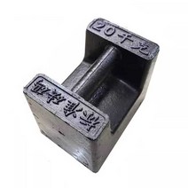 저울추 무게 측정 사각 분동 엘리베이터 20kg