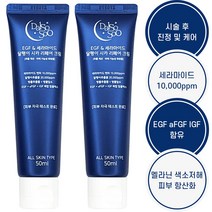 달소수 EGF 세라마이드 달팽이 시카 재생크림 2개 기미잡티 수분 연고 피부과 레이저 점뺀 후, 50ml