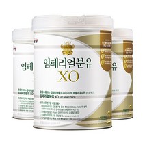 남양유업 임페리얼XO 2단계 X 3통