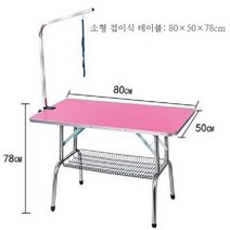 애완동물 미용 테이블 대형 반려동물 이발선반, 3