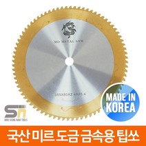 미르 국산 금속용 도금 원형톱날 고속절단기날 16인치 80T, 1개