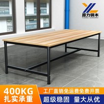 작업대 대형 테이블 절단 특급 포장 공장 장 조립 라인, [15] [강화] 길이 120 폭 60 높이 74 cm