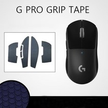 로지텍 G PRO 그립테이프 G703 G903 G102, GPRO